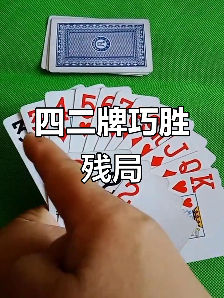 残局斗地主,残局斗地主下载 残局斗地主,残局斗地主下载