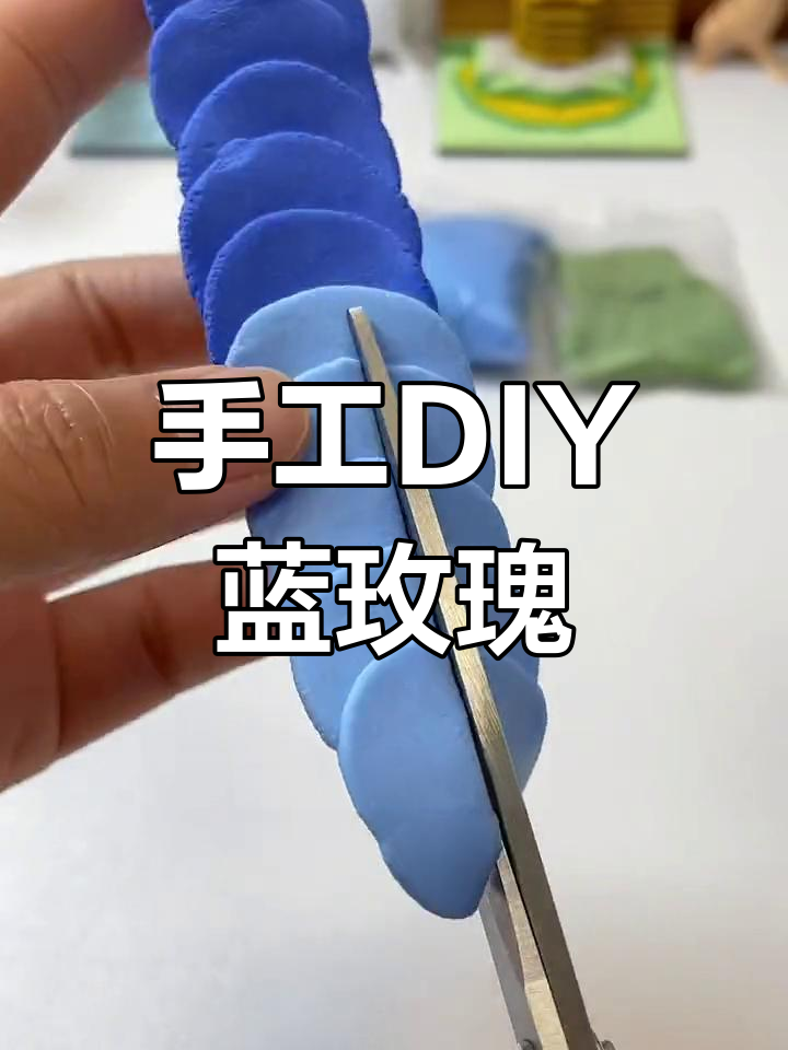 超轻粘土蓝玫瑰,轻松变冰箱贴