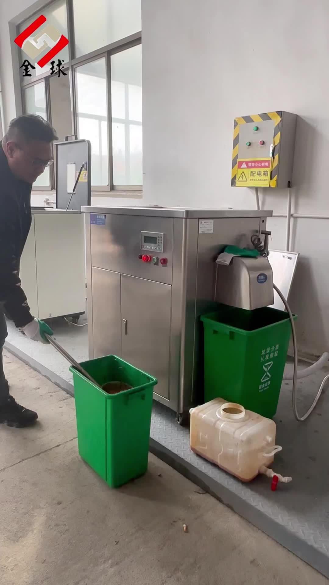 5吨餐厨垃圾处理设备