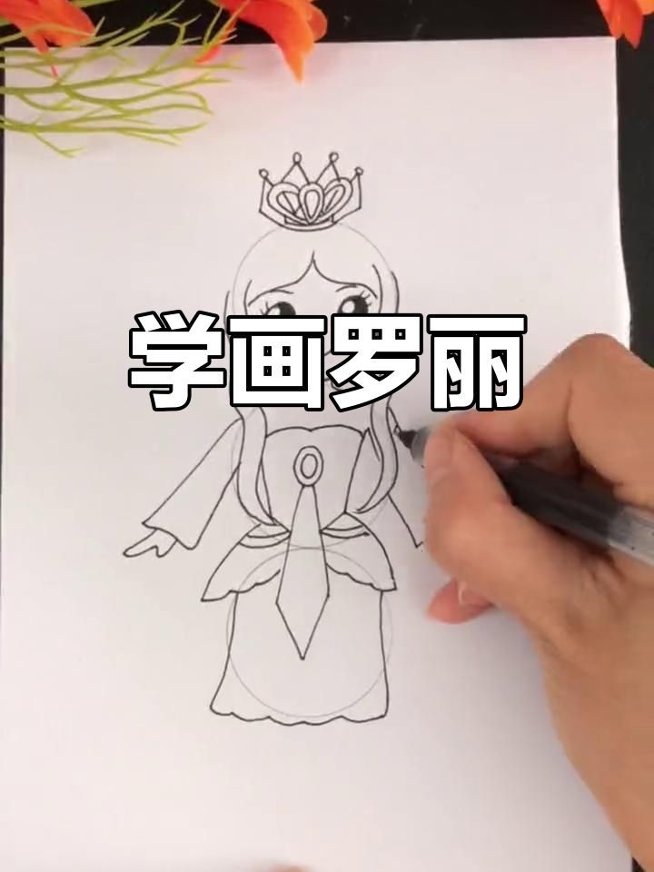 简笔画小仙子图片