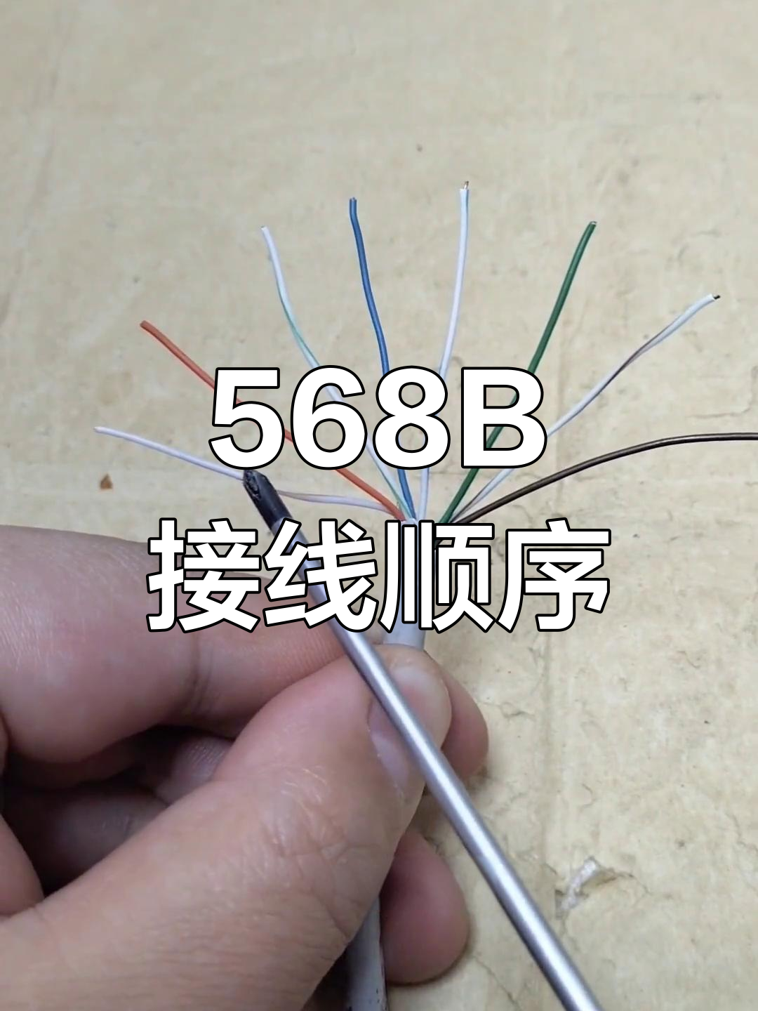网线568b接法,口诀真的很难记吗?