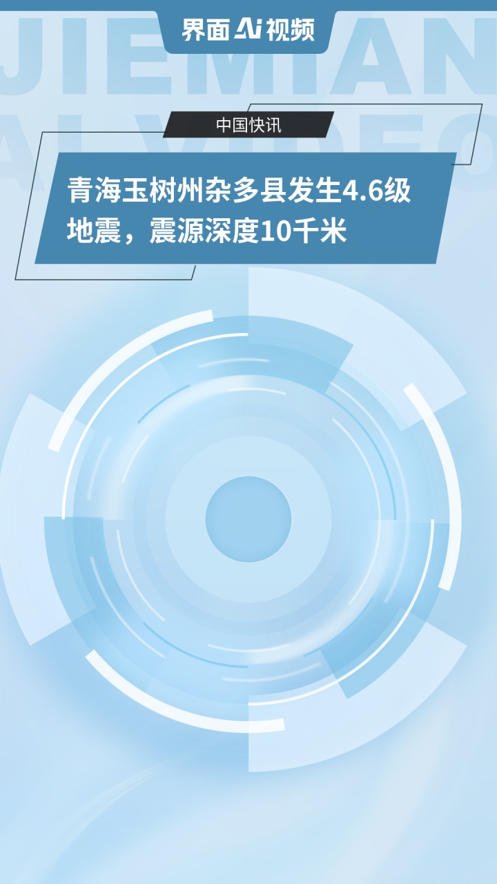 2021.5.22青海地震的简单介绍