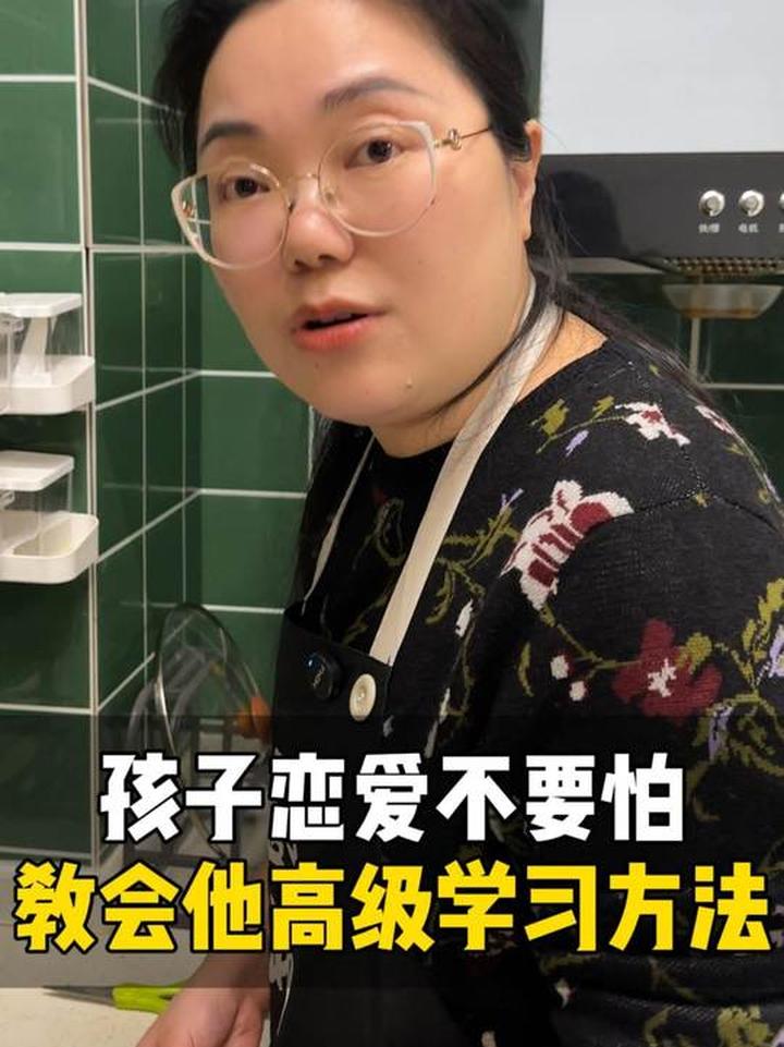 怎样教女儿谈恋爱