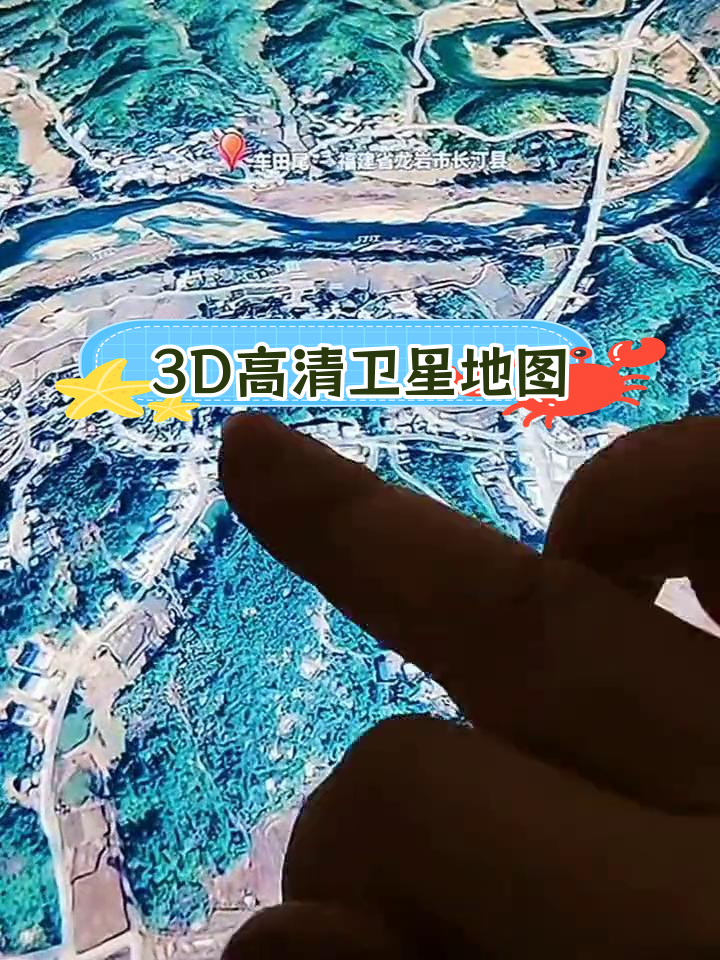 高清卫星地图免费下载,轻松定位家乡世界