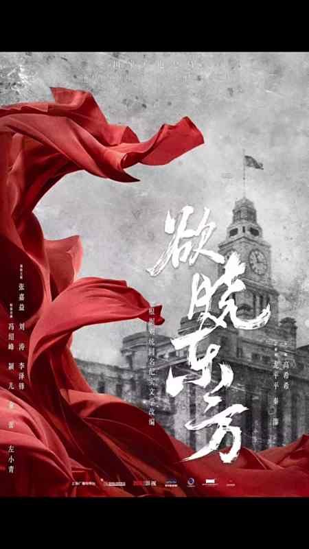 日出东方,破晓在即.