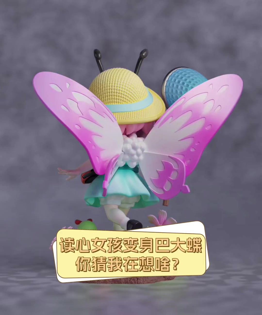 读心女孩变身巴大蝶,你猜我在想啥?