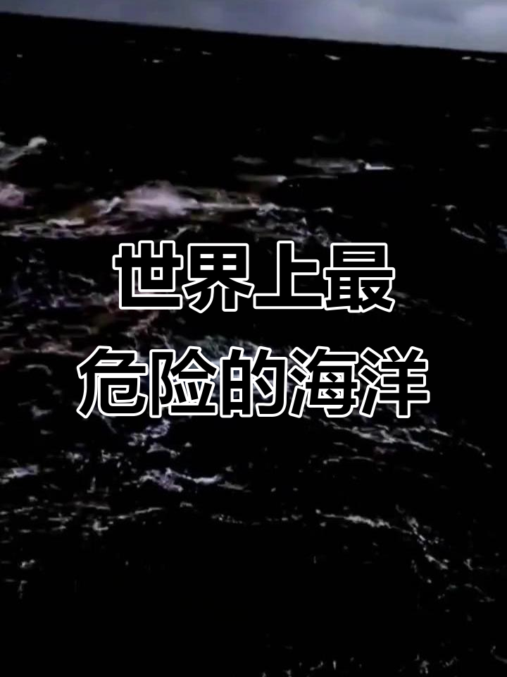 黑海:深不见底的恐怖海洋,隐藏致命毒气