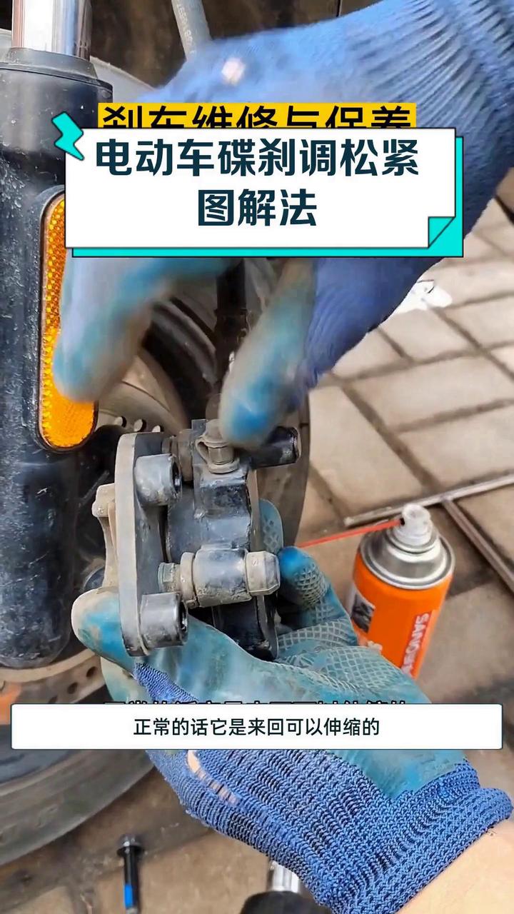 电动车碟刹调松紧图解法