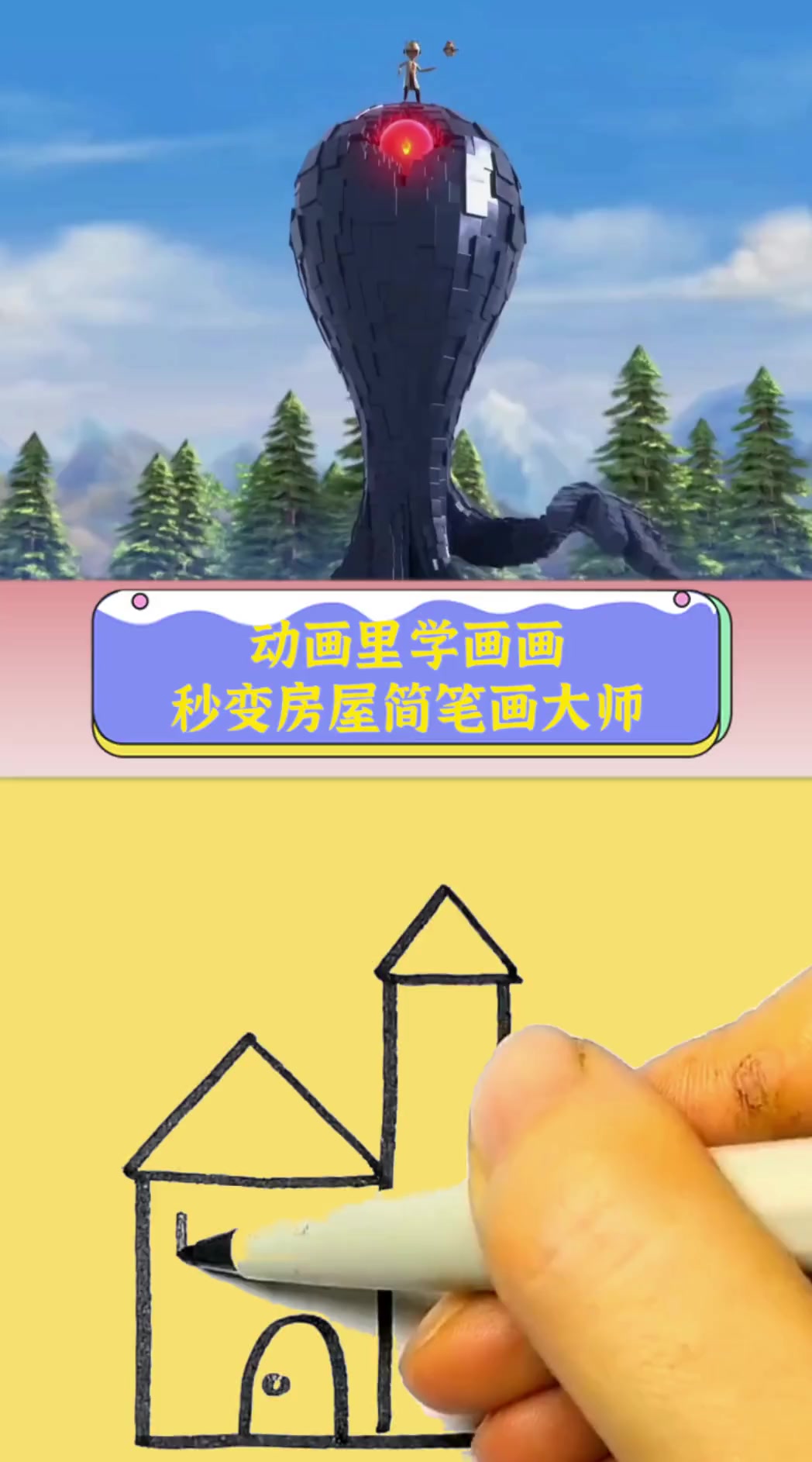 建房子过程简笔画图片