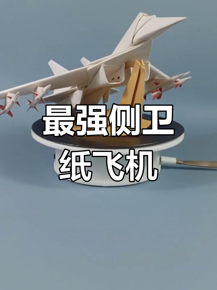 苏27纸飞机折法,最强侧卫仿真模型