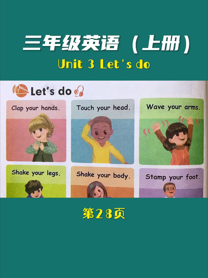 人教版pep三年级英语上册第28页(2)