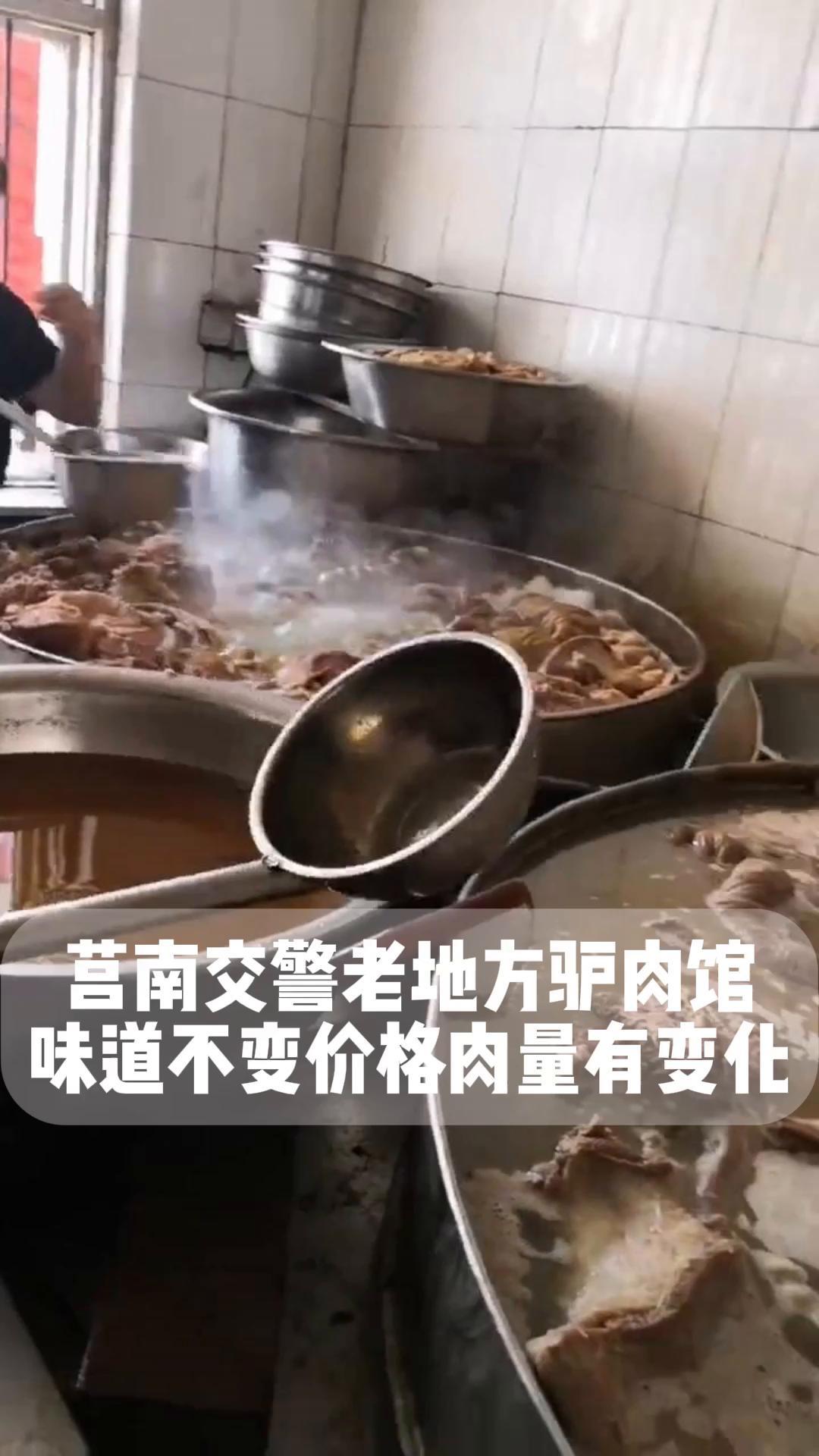 莒南交警驴肉馆图片