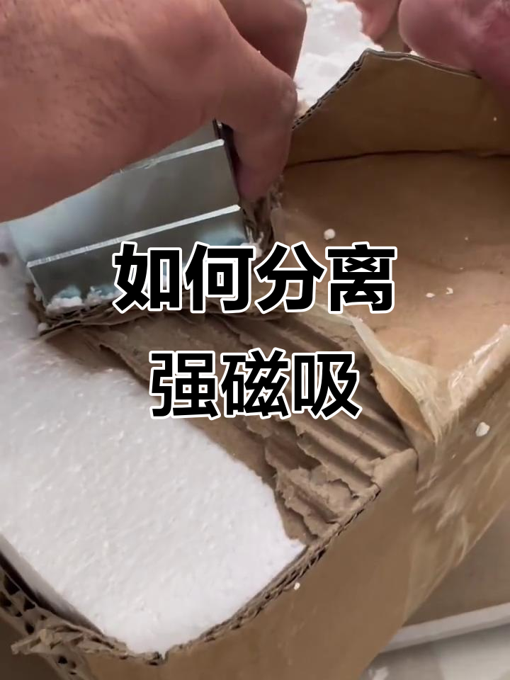 磁铁怎么切割_磁铁怎么切割?（磁铁如何切割）