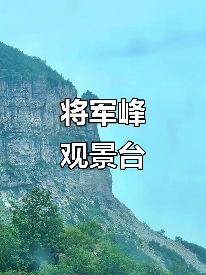 将军峰全景展示:云海,美景尽收眼底