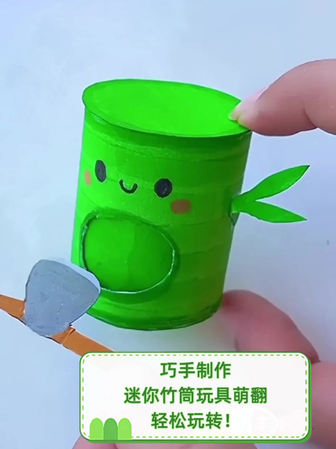 巧手制作,迷你竹筒玩具萌翻,轻松玩转!