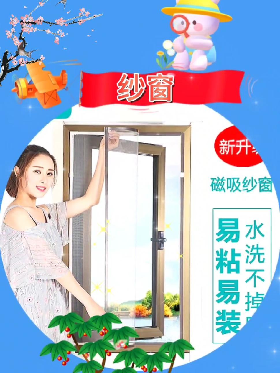 磁吸纱窗纱网自装魔术贴防蚊贴窗户窗纱自粘式隐形家用沙窗窗帘门