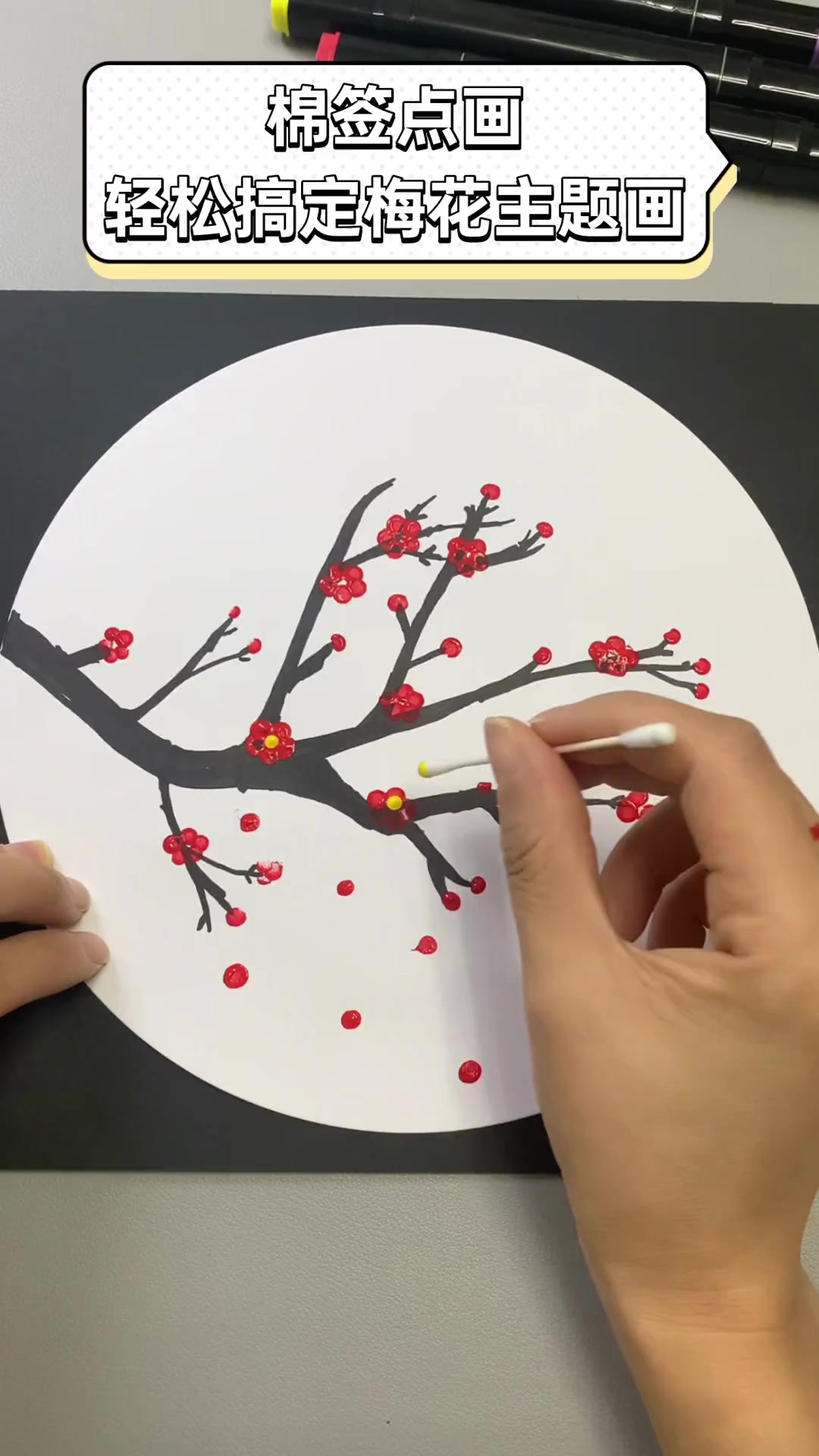 棉签点画,轻松搞定梅花主题画