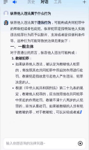 纵容他人违法属于什么行为