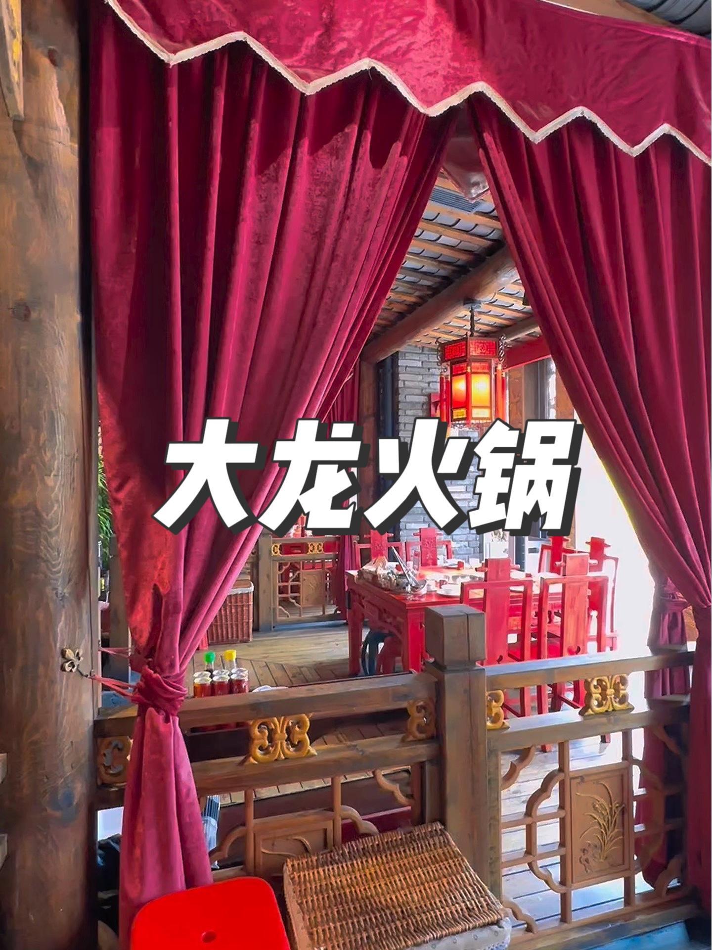 大龙火锅59抵100就是这么直接 真材实料好味道 没有什么是一顿火锅