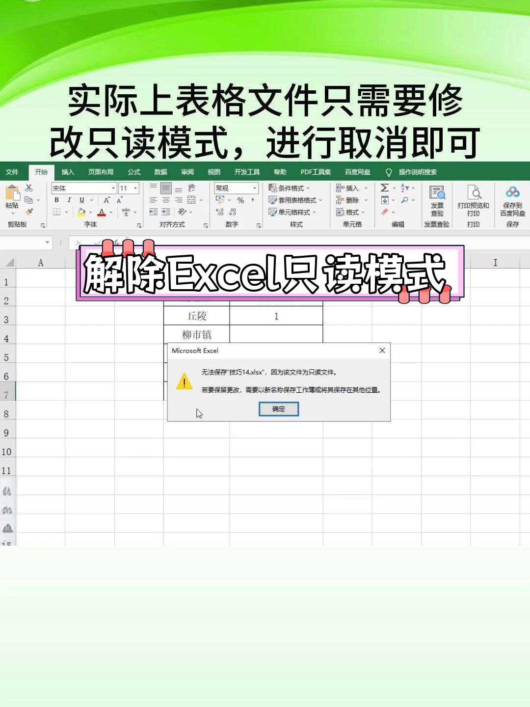 表格自动计算怎么取消