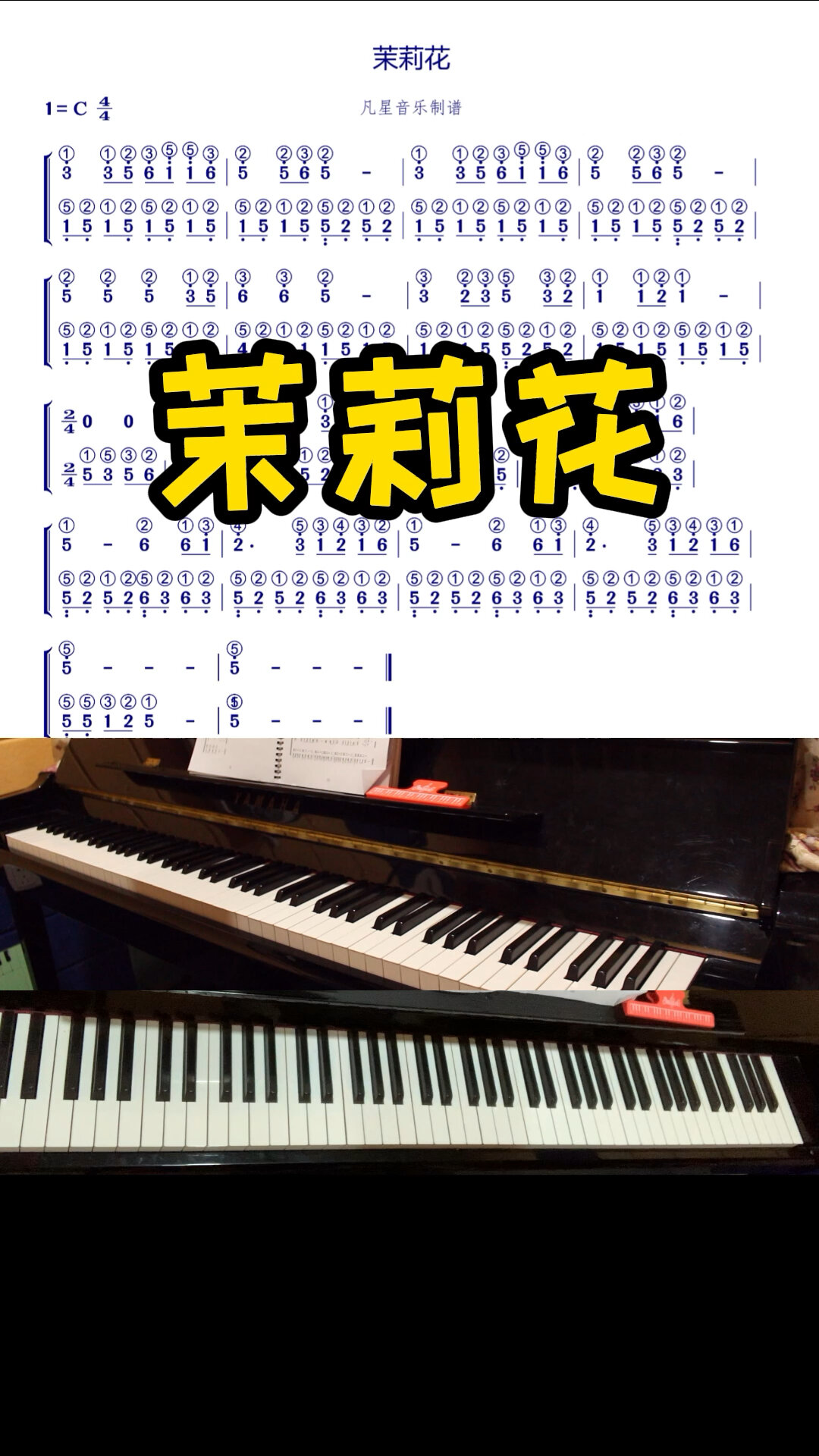 电子琴初级谫曲图片