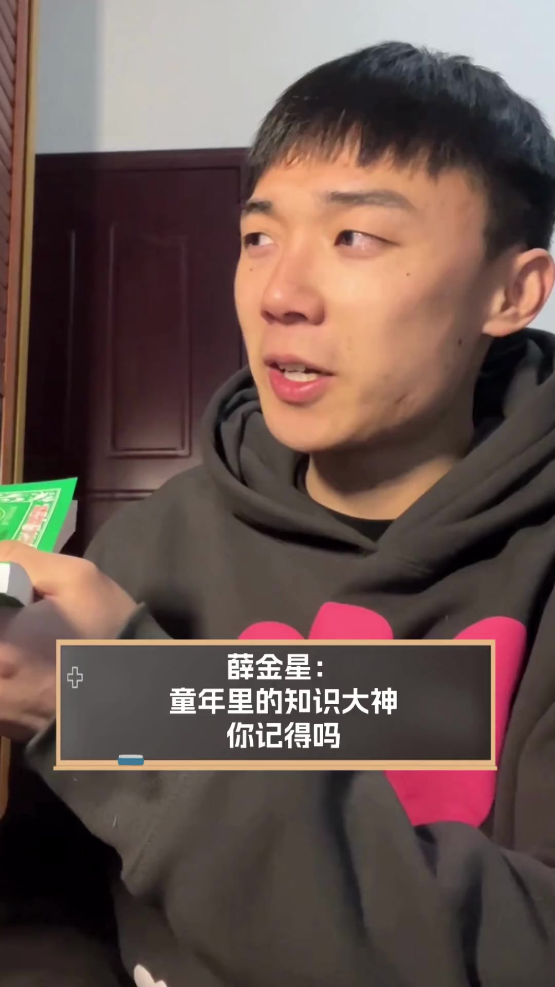 薛金星:童年里的知识大神,你记得吗