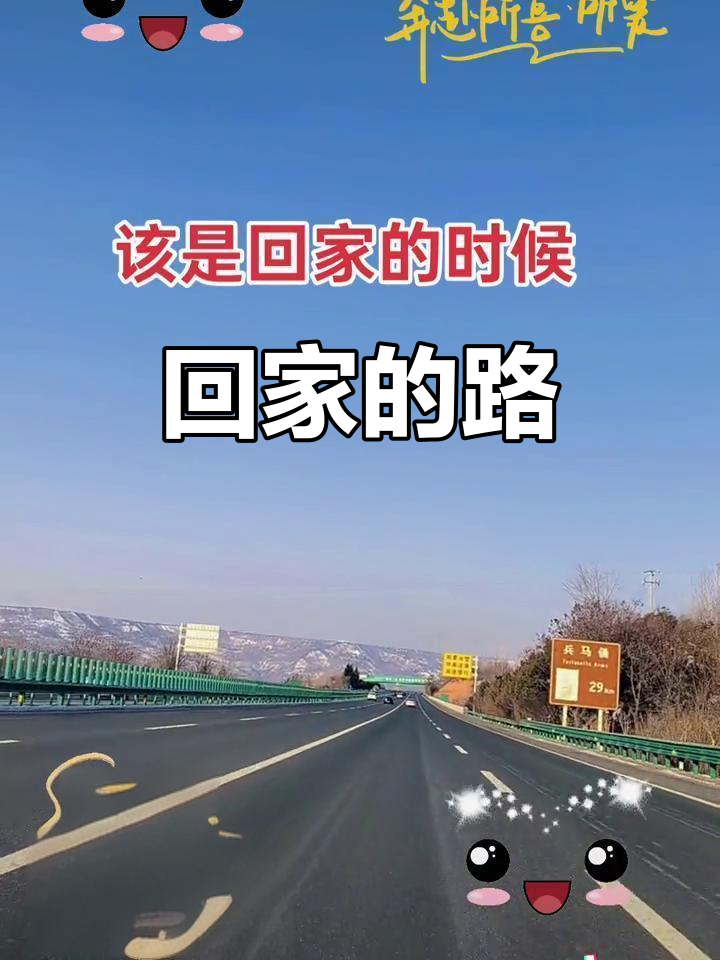 无论走到哪里,心中的归途始终清晰,是时候回家了!