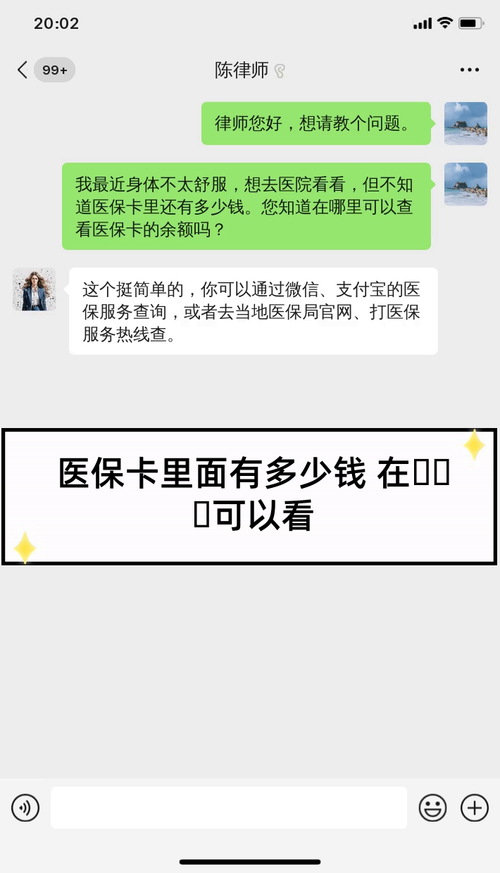 锡林郭勒盟最新的医保卡有几千块钱怎么取出来方法分享(锡林郭勒盟急用钱社保的钱拿的出来吗教程)