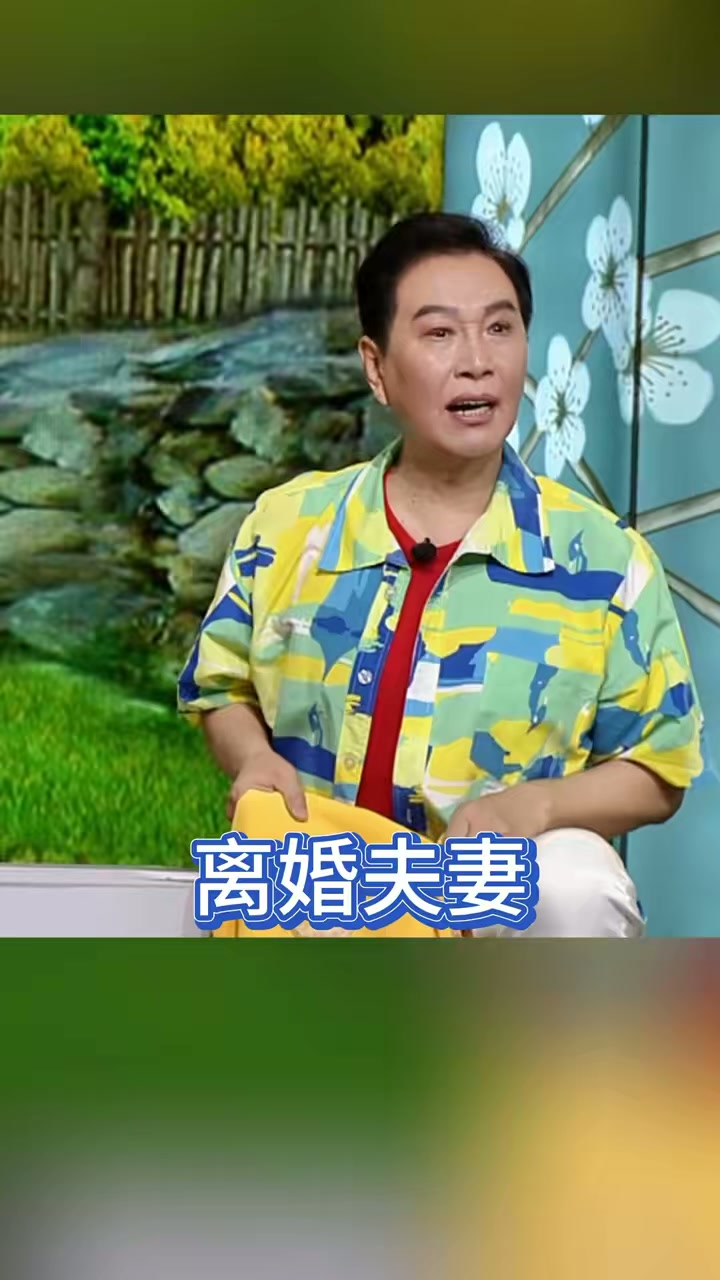 董玮,韩子平表演二人转《离婚夫妻》