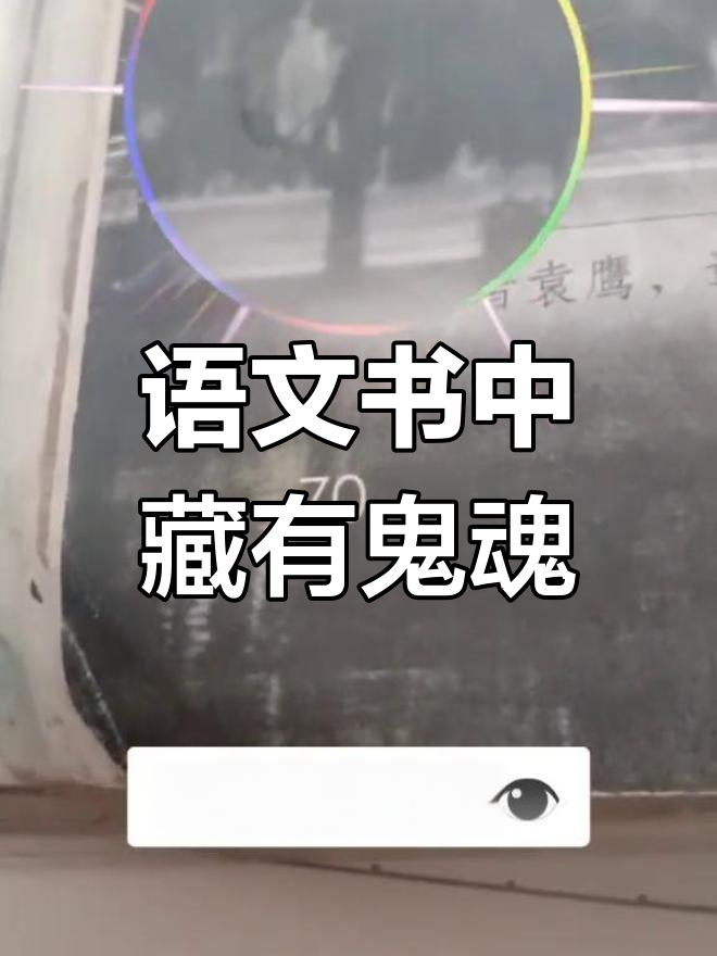 鬼敲门敲四下真的假的
