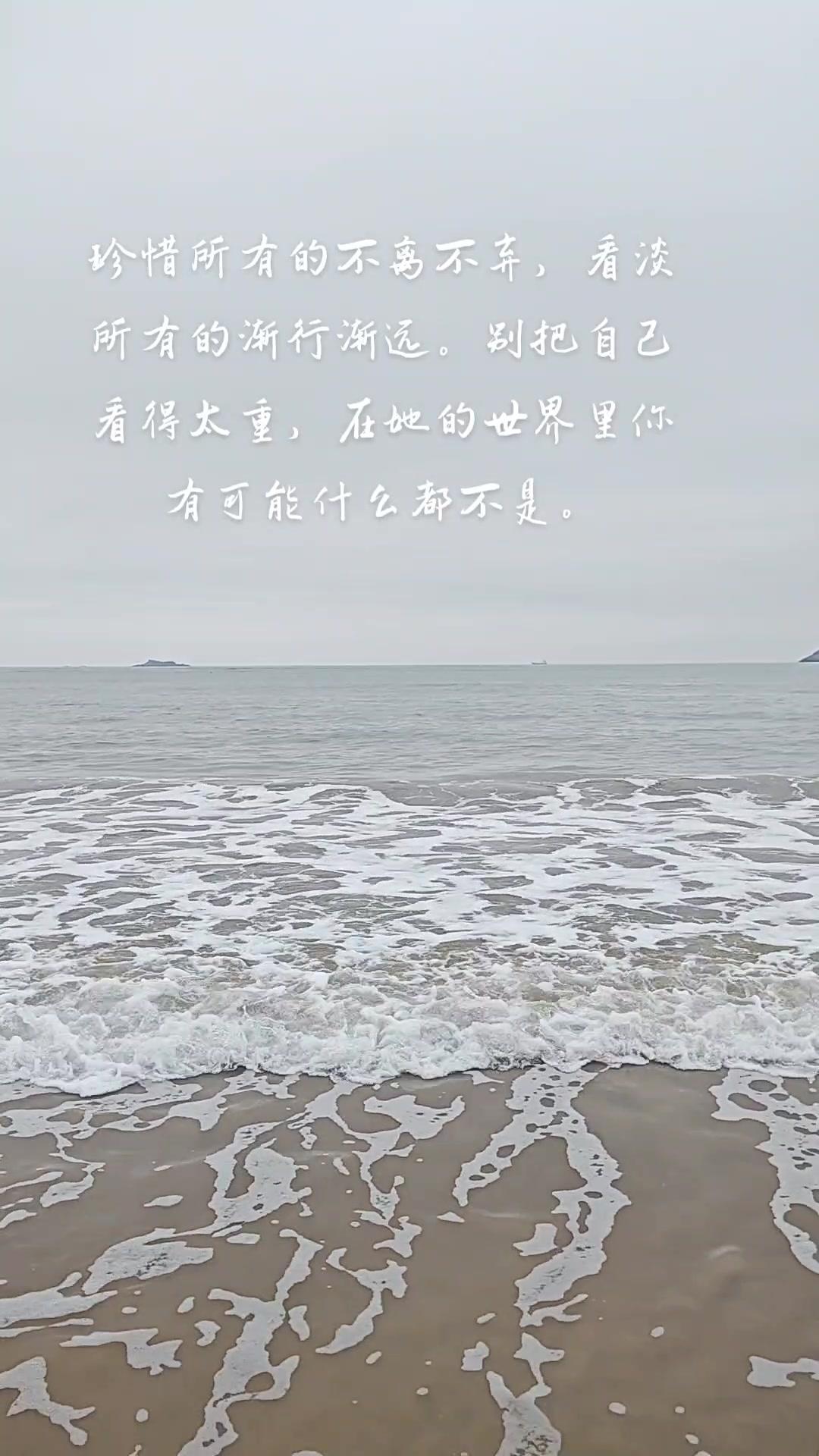 珍惜所有的不离不弃,看淡所有的渐行渐远.