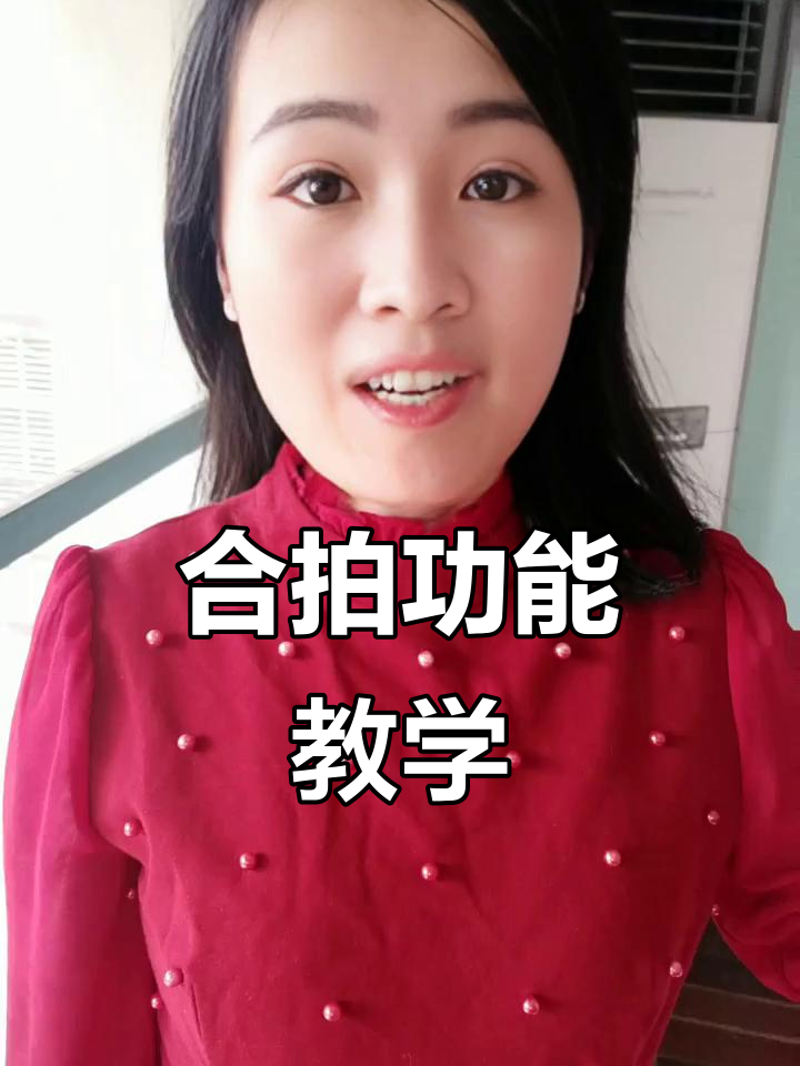 抖音点合拍=抖音点合拍对方知道吗