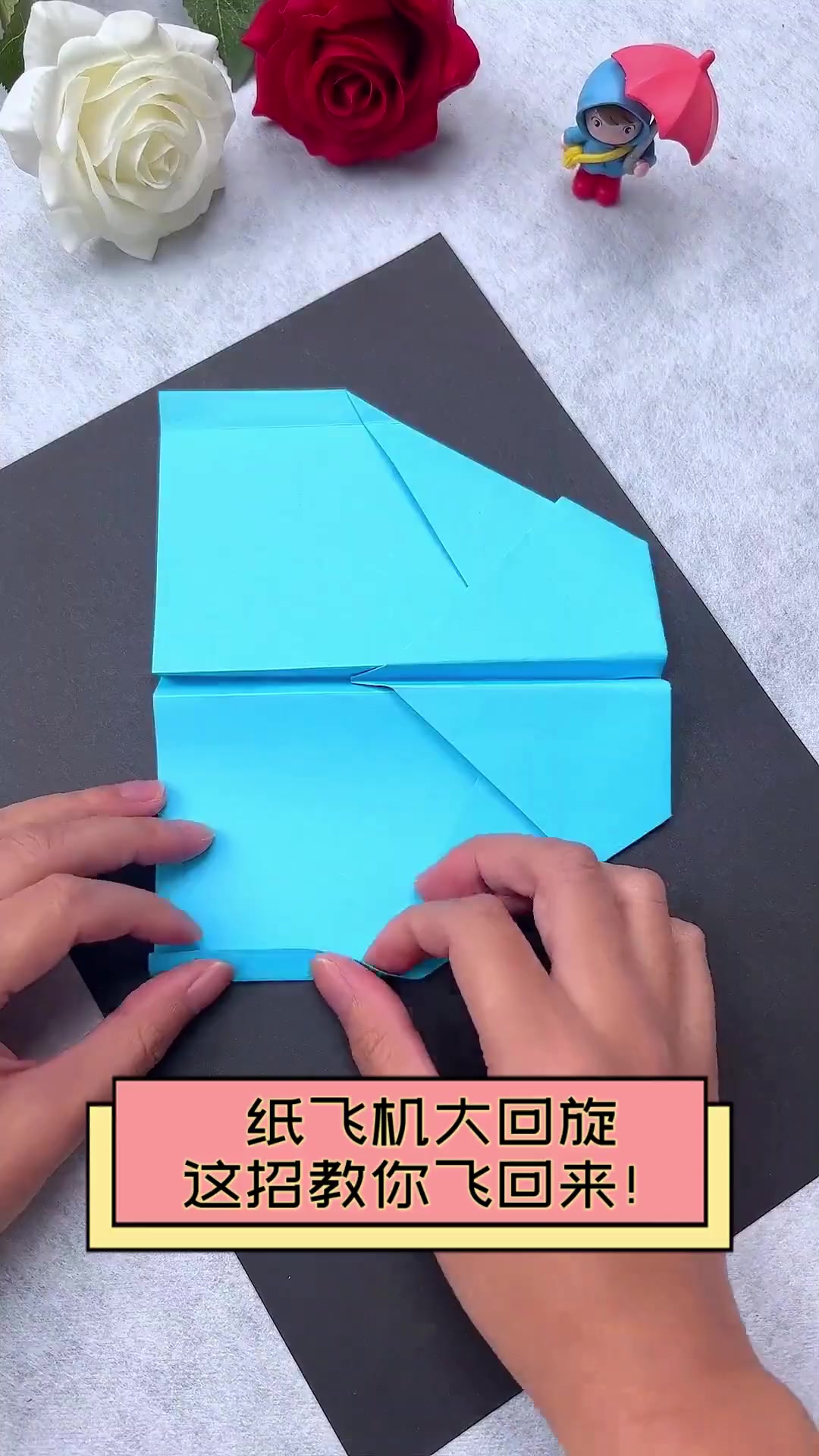 10秒学会回旋纸飞机