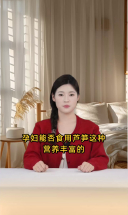 孕妇是否可以食用芦笋，这种营养丰富的蔬菜？