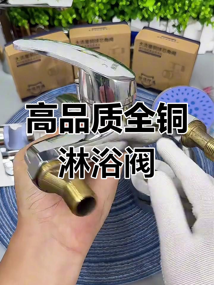 全铜三联淋浴混水阀,耐用不生锈
