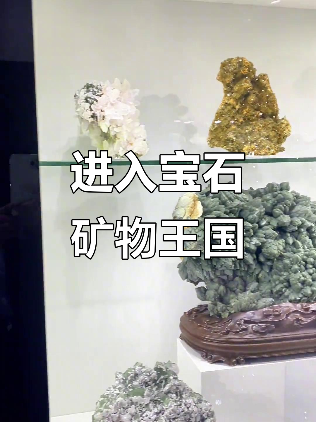 宝石是矿物吗为什么不能戴(宝石是矿物吗为什么不能戴呢)