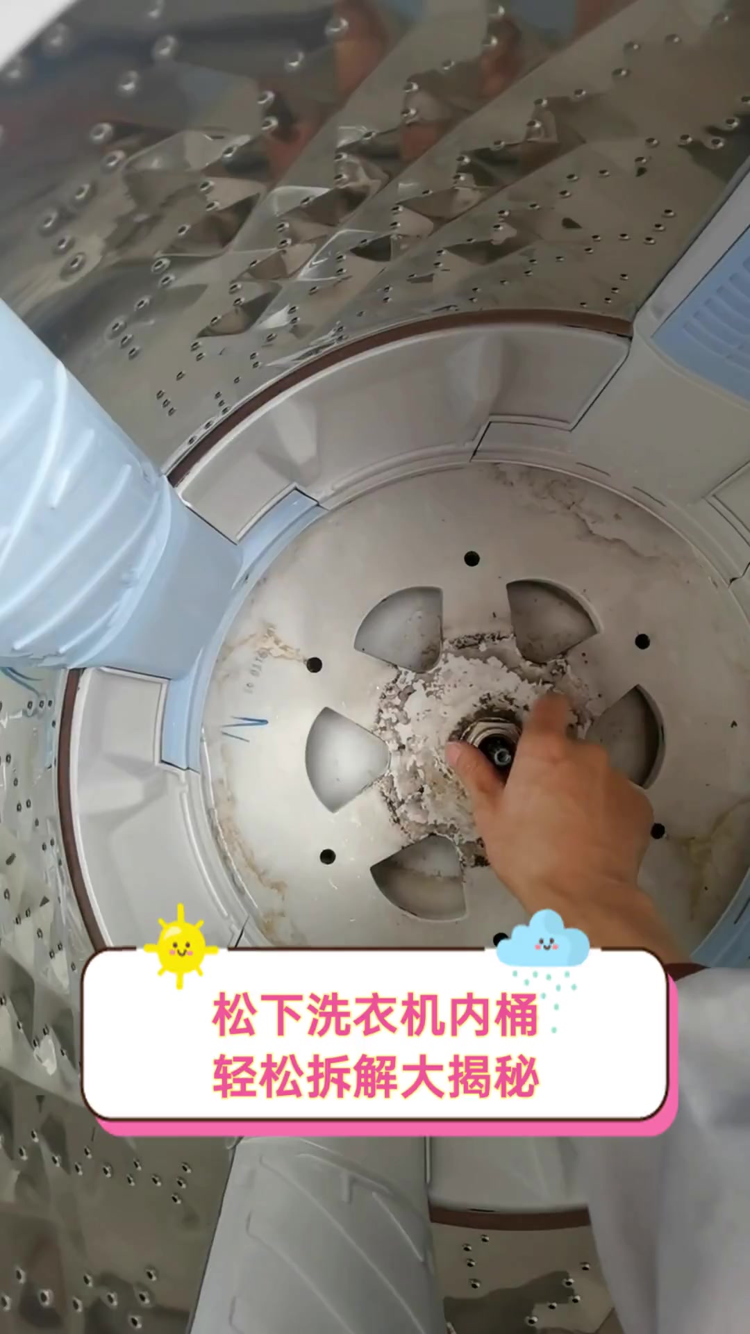 松下洗衣机内桶,轻松拆解大揭秘