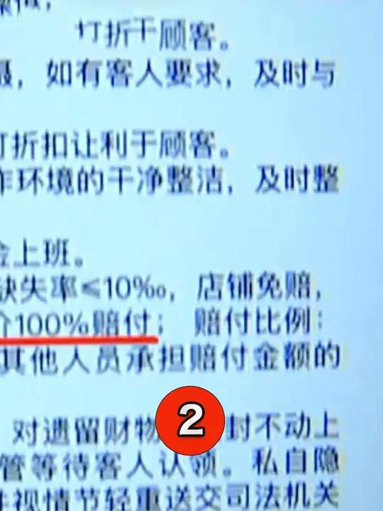 导购工资4200要扣4500,辛苦一月倒欠老板300块,记者:开店还赚员工钱