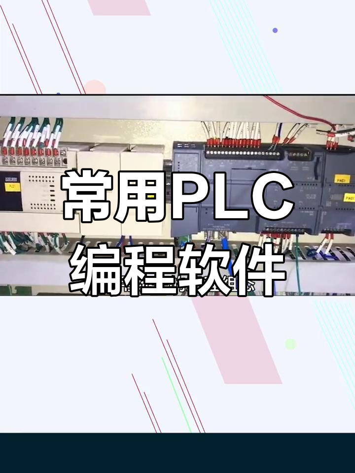 plc找兼职
