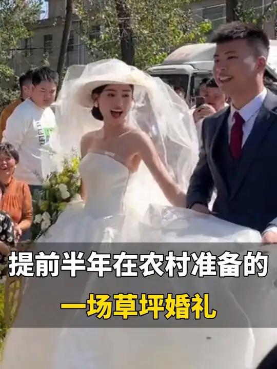 一对新人在农村老家举办草坪婚礼,婆家半年前就开始种草坪布置场地
