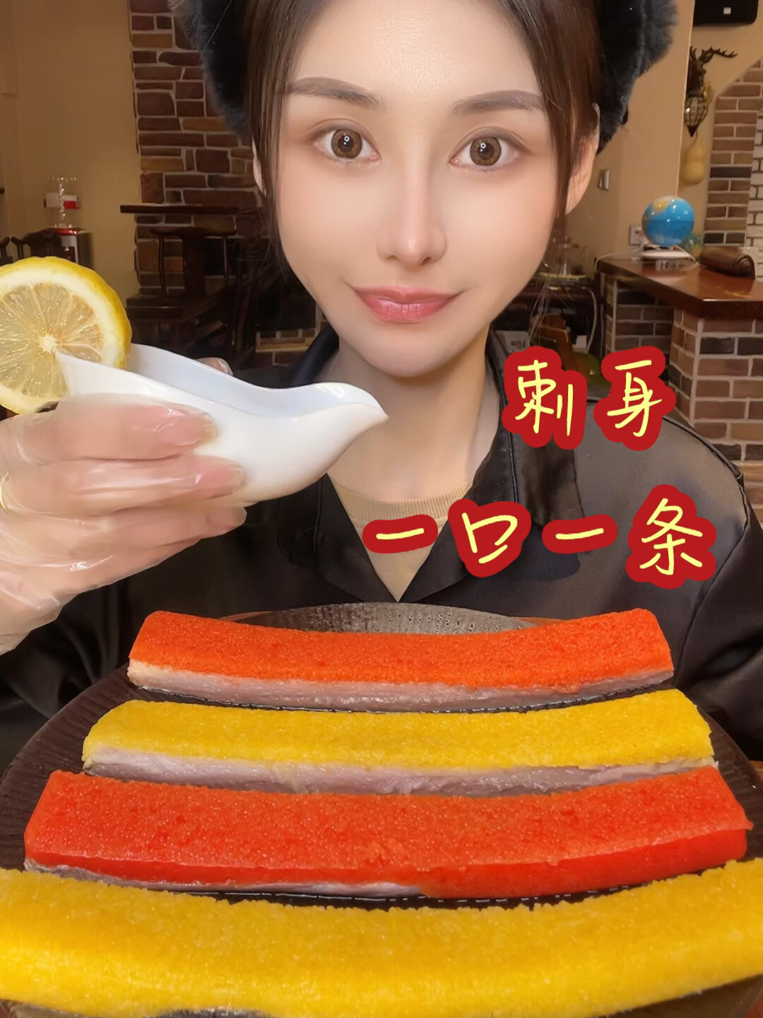 红黄 刺身 希鲮鱼 希鲮鱼籽