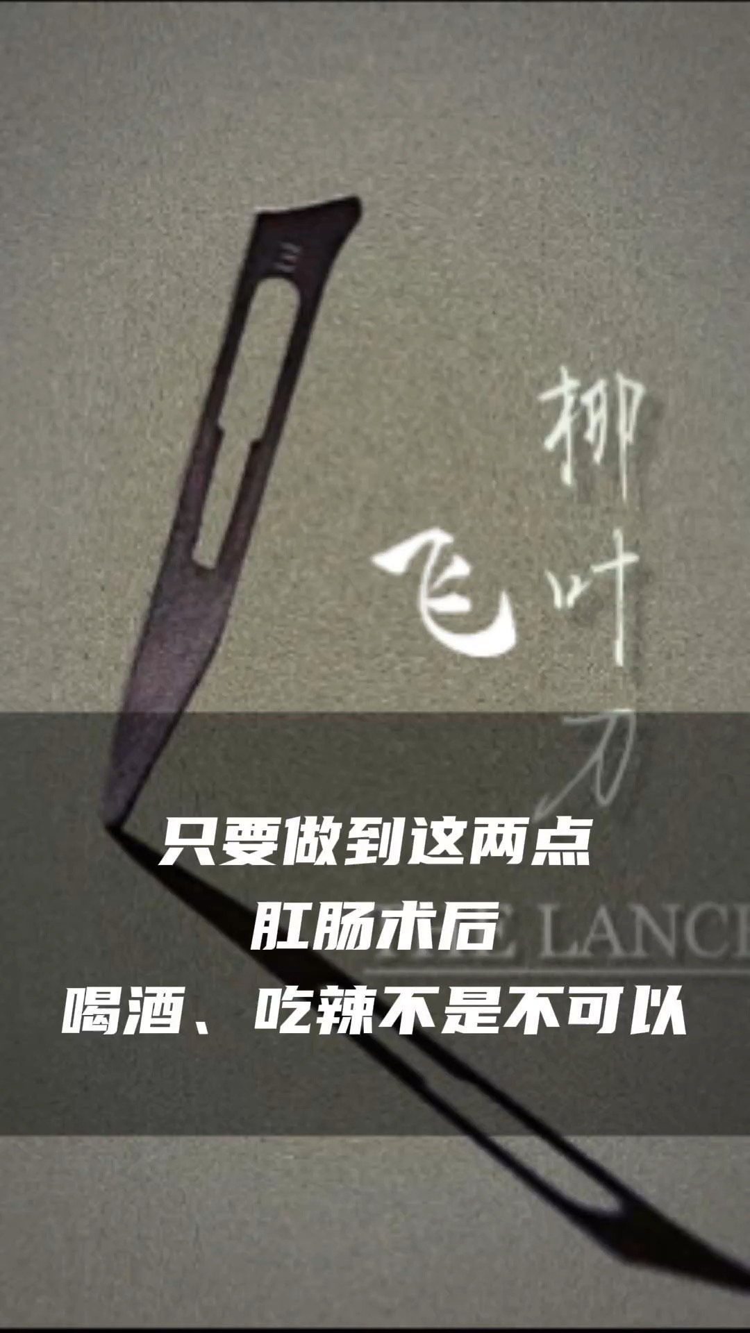 痔疮手术过后可以喝蜂蜜水吗(做完痔疮手术能喝蜂蜜水吗)