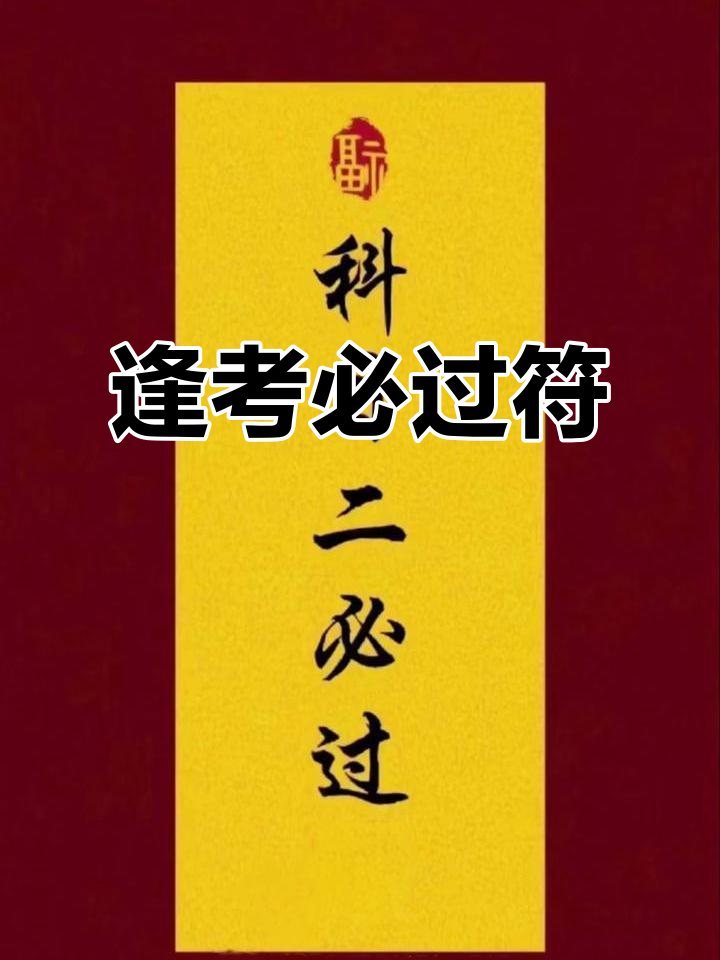 邢台驾校助力考试通过