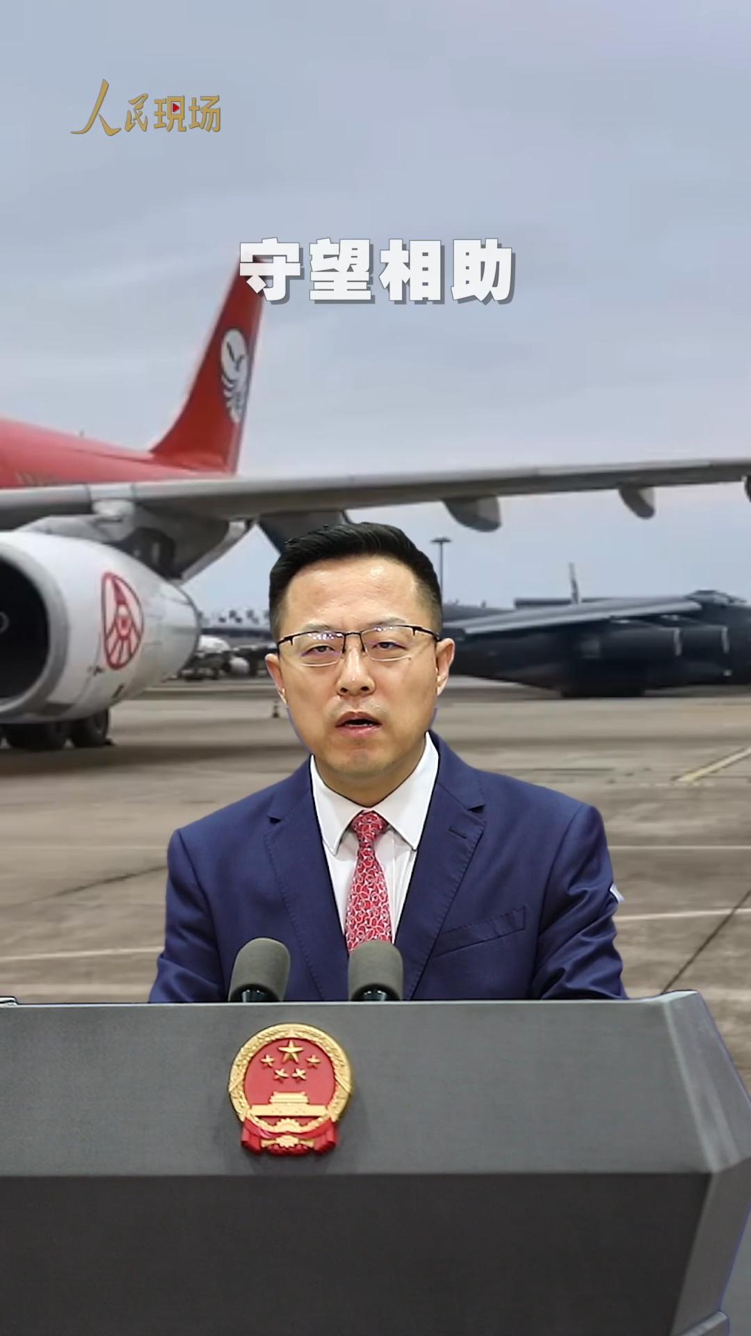 赵立坚谈运20紧急驰援巴基斯坦中巴患难与共守望相助