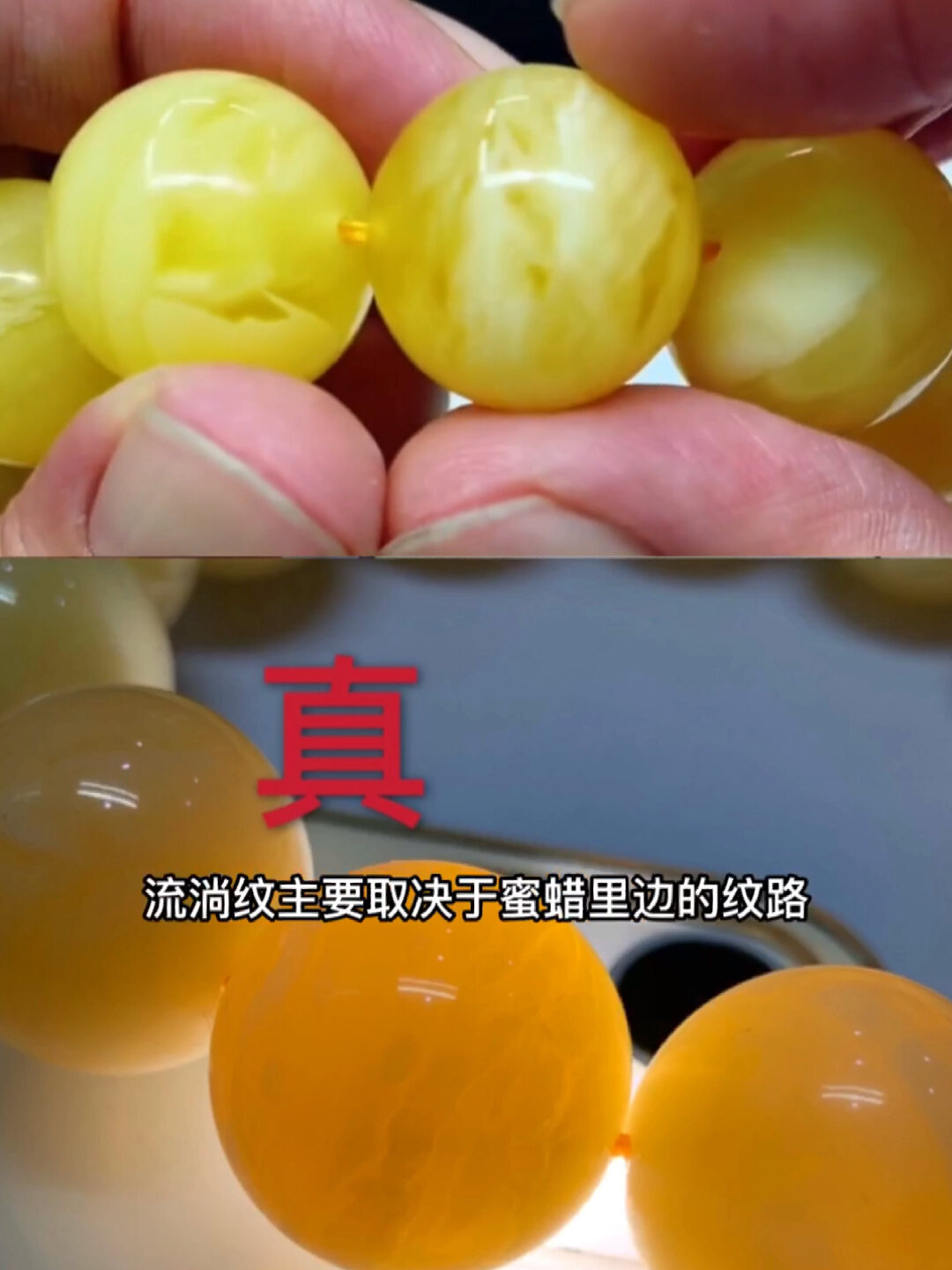 蜜蜡真假云纹图图片