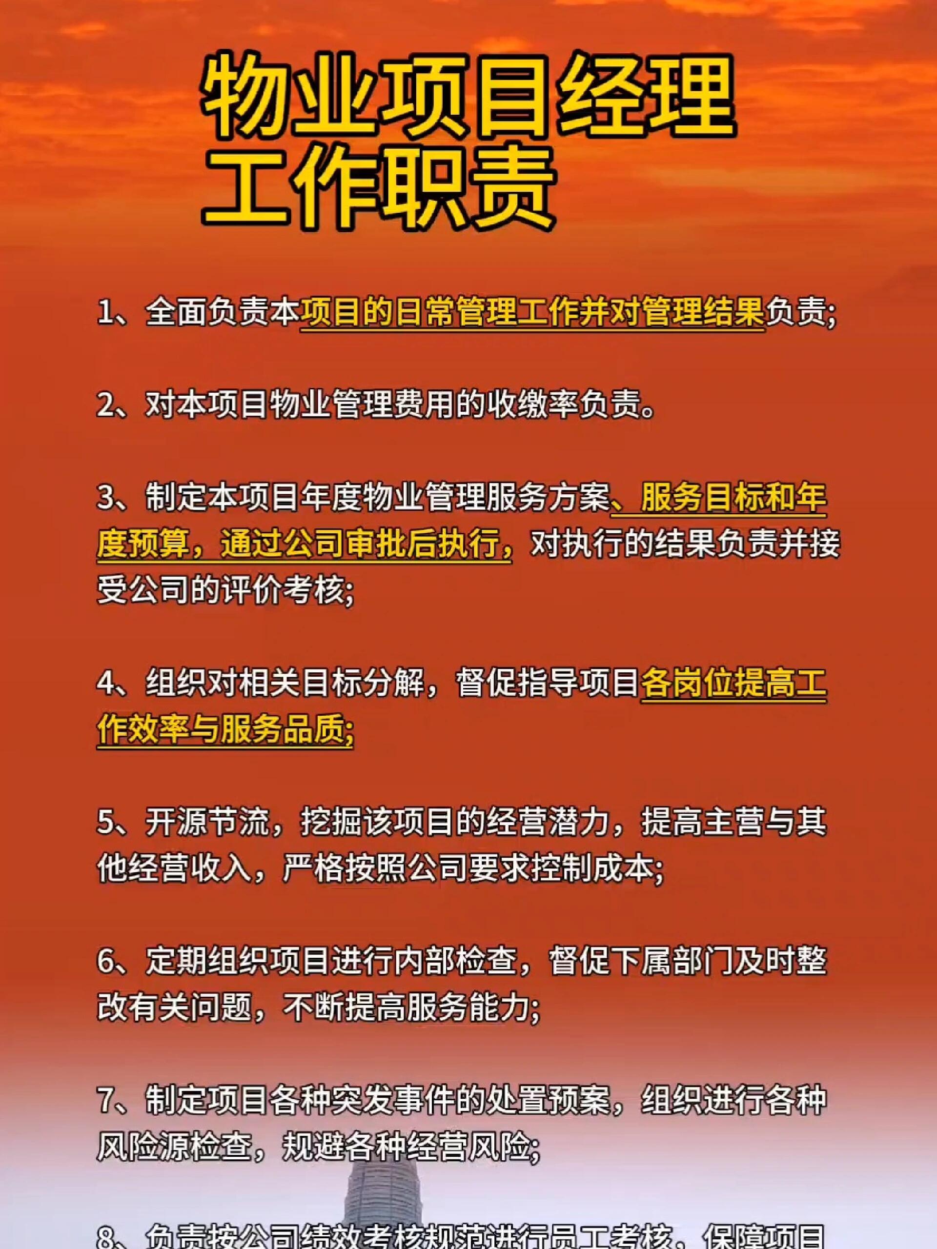 物业主要负责什么(物业主要负责什么工作)