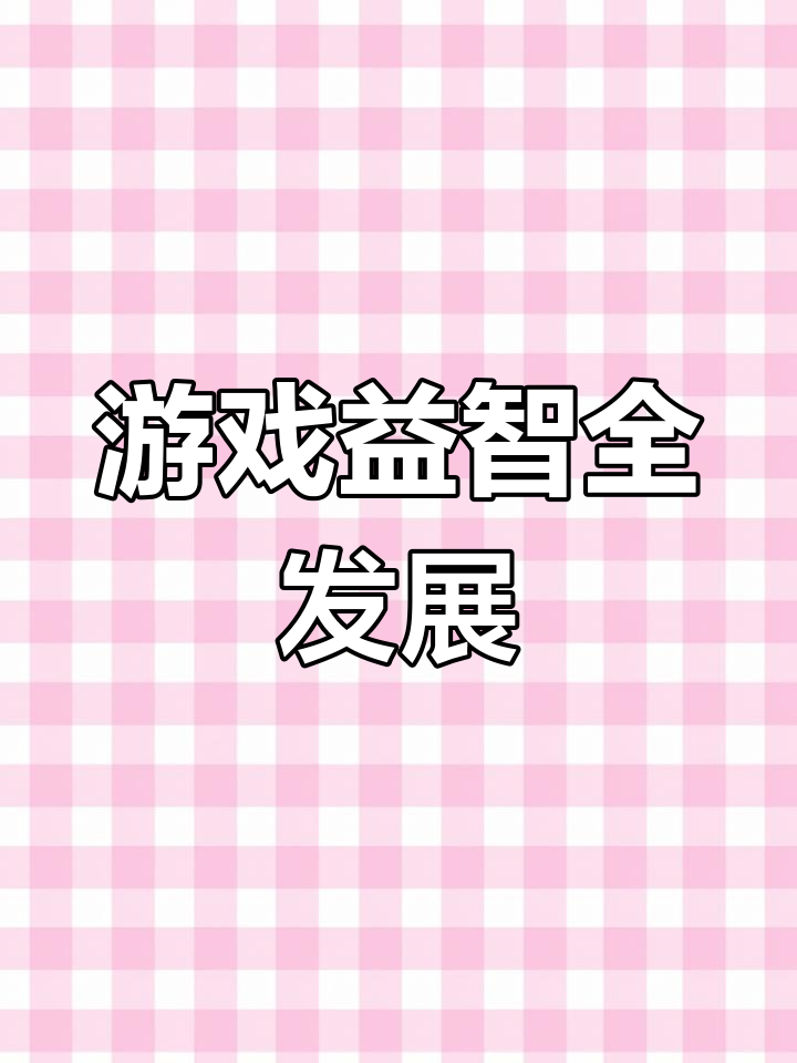 提升计算能力的游戏(提升计算能力的游戏有哪些)