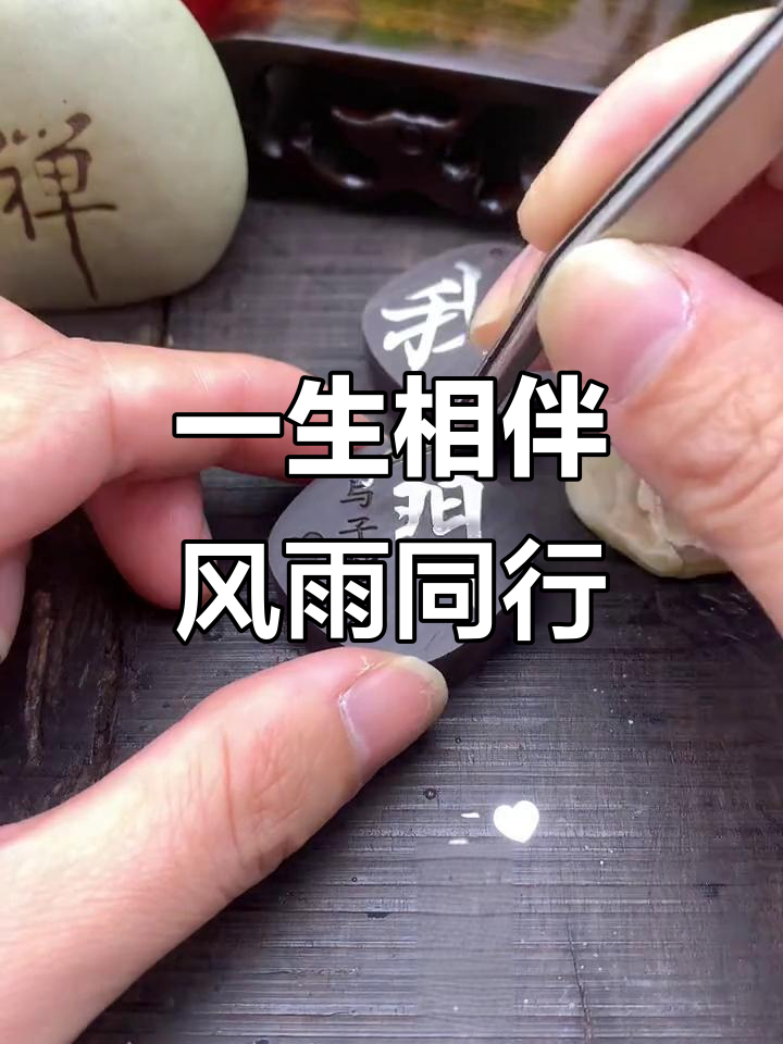 执子之手,共你一生风霜;与子偕老,赠你一世深情