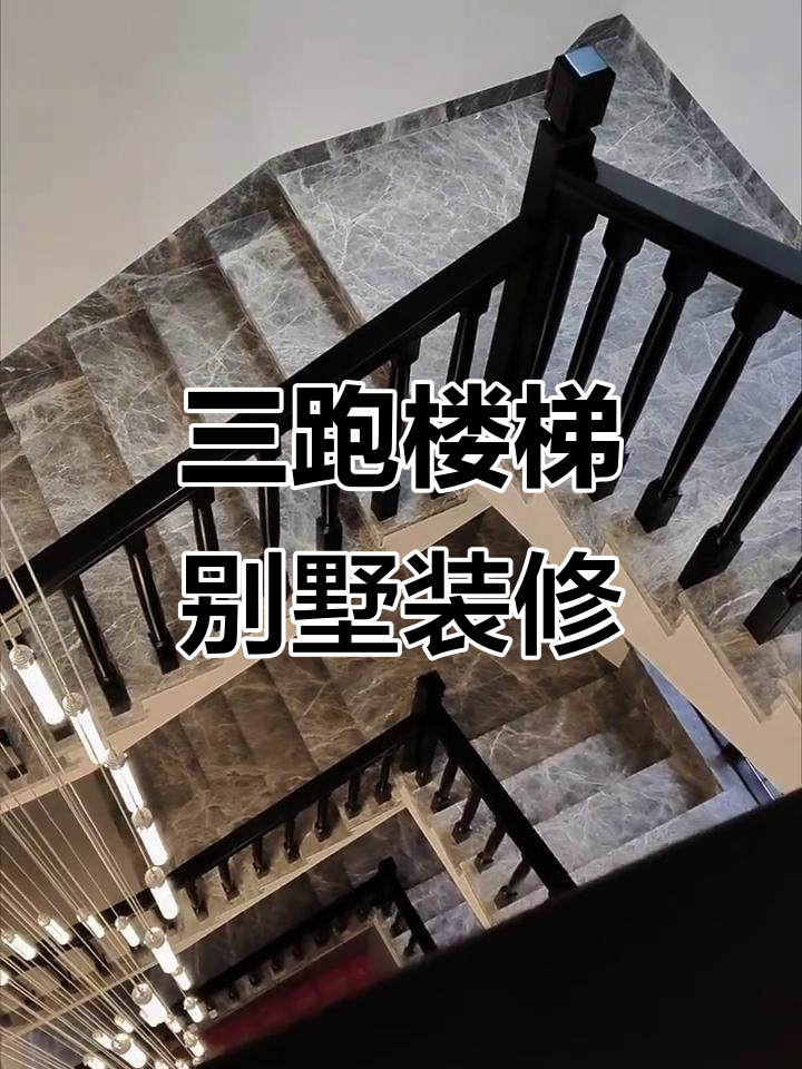 三跑楼梯别墅设计施工全纪录,效果惊艳!