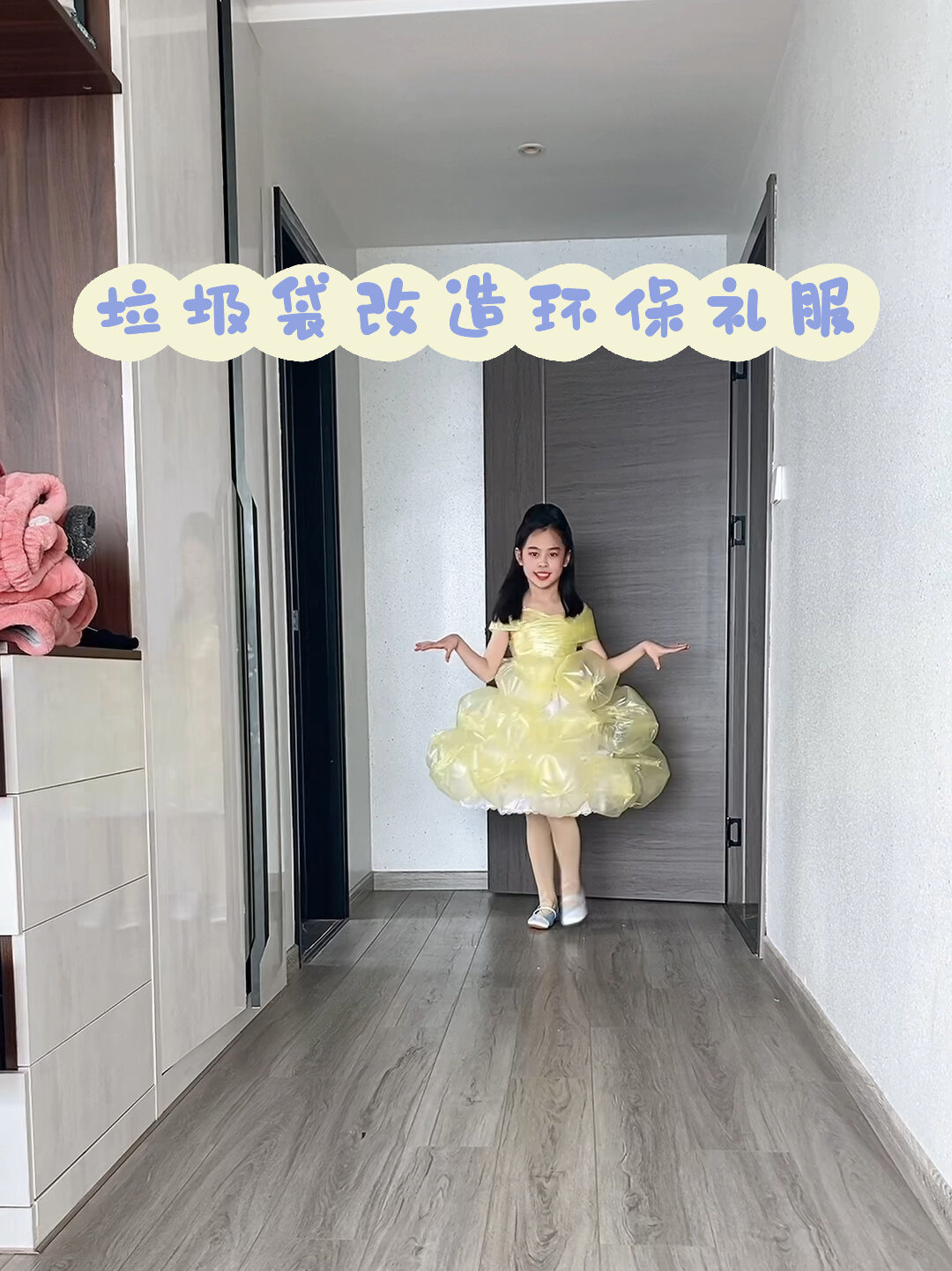 用垃圾袋制作创意环保礼服